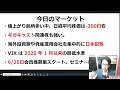 ゴールドマンサックス！このタイミングで日本株更なる上昇を予想。日経平均株価36500円予想