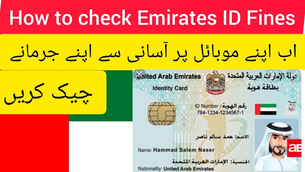 How To Make A Fake Emirates Id