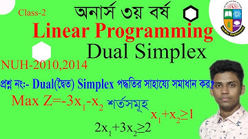 Dual simplex method #Linear_Programming_problem in bangla “Honours 3rd year” National University