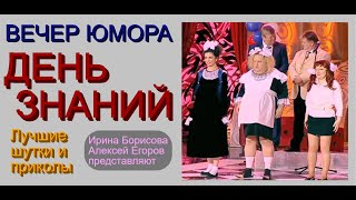 видео: Юмористический концерт картинка: Юмористический концерт