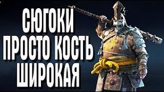 Сюгоки Против Сюгоки  For Honor