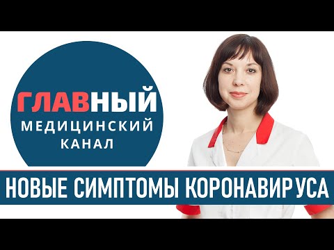 Первые признаки коронавируса в легкой форме. Симптомы коронавируса у взрослого человека и детей