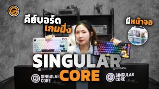 Singular Core Keyboard Review: Is It Really the Best Value Keyboard Under $1,000? screenshot 4
