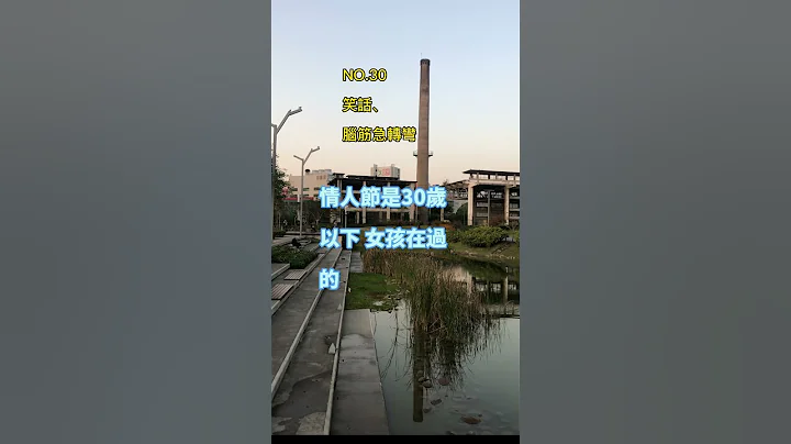 金好笑#笑话 #脑筋急转弯 #冷笑话 #开心 #搞笑 #轻松 #爆笑 #幽默 #日常 - 天天要闻
