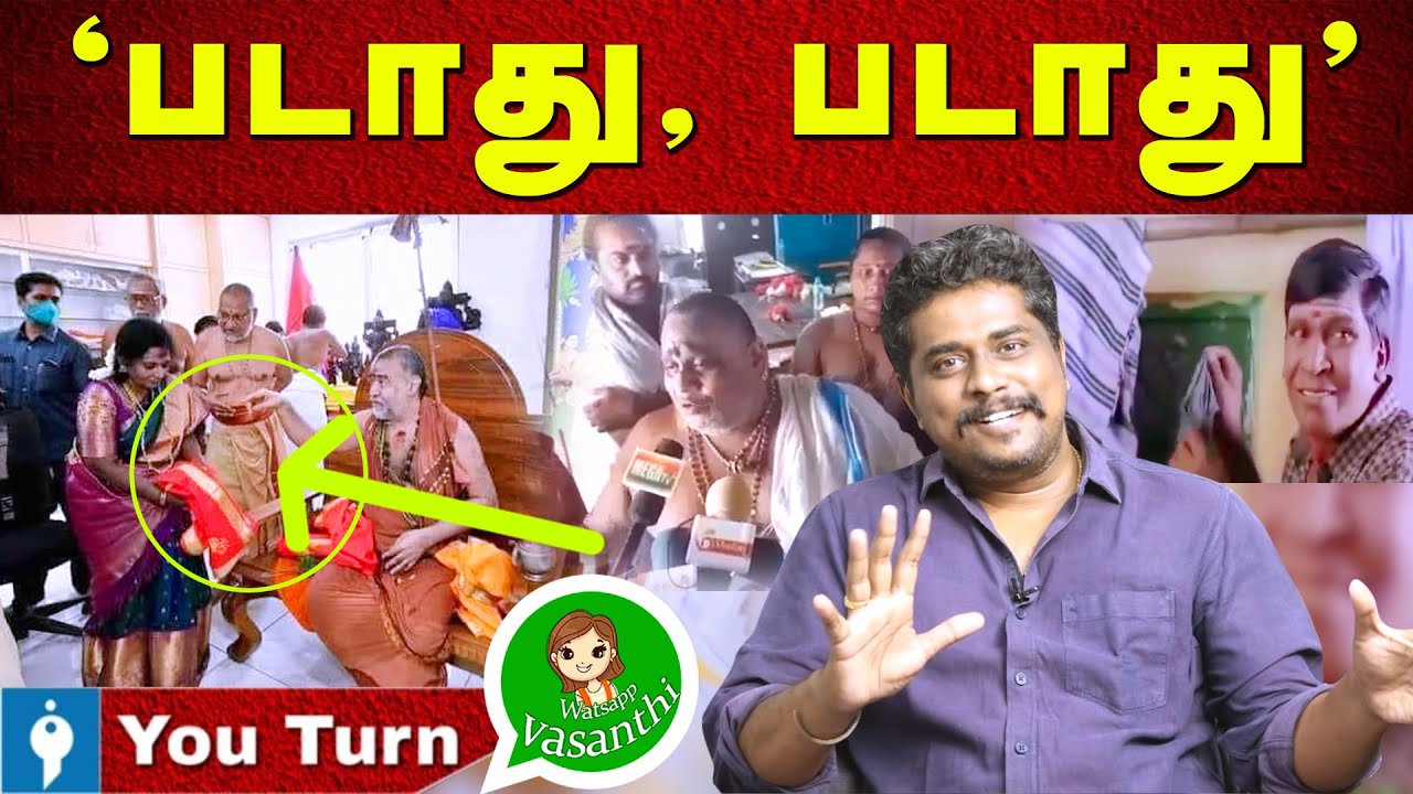 governor-tamil-isai-shankarachari-caste-in-temple-iyan