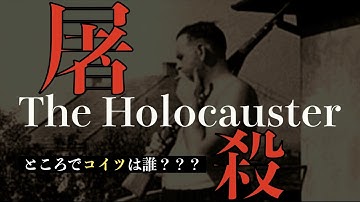 【予告】イルミナティの狂犬病🇩🇪処刑人A⚔屠殺人Aと戦争の犬A🐕血に飢えた豚サイコパスA🍏ナチスドイツ無冠の帝王A🐷SSS⚔総合評価AAA級戦犯☠️