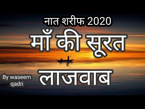 Uska Jina Uska Marna New Naat Sharif By Waseem Qadri म क स रत ल जव ब