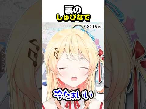 裏のしゅぴなでについて話すすうちゃん【ホロライブ切り抜き/水宮枢/音乃瀬奏/FLOW GLOW/ReGLOSS/DEV_IS】#shorts