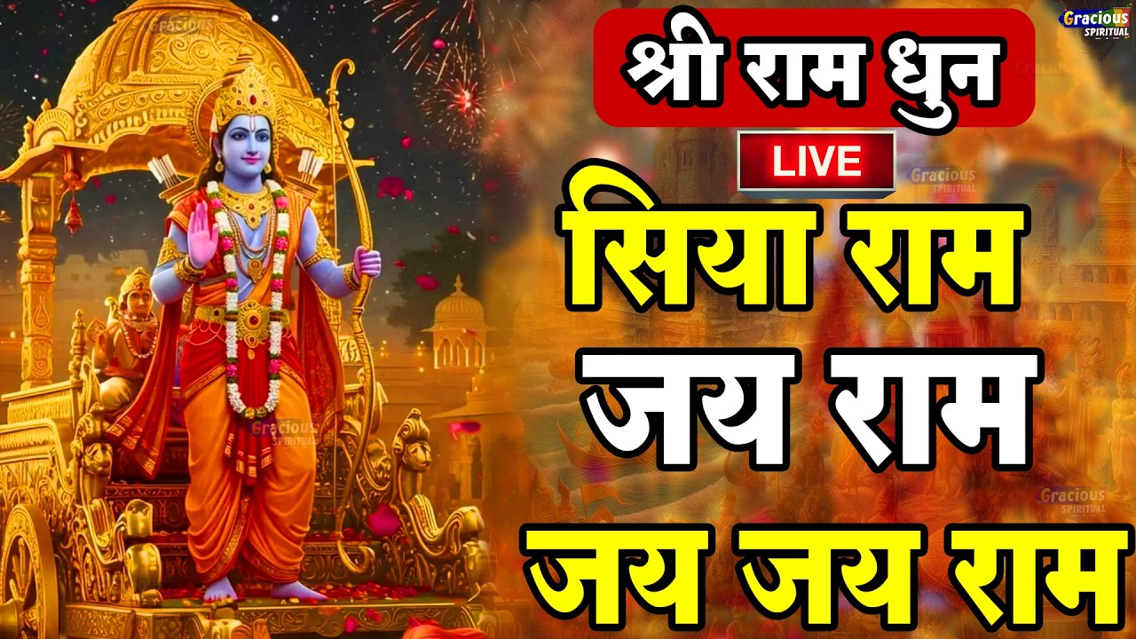LIVE:राम लला के दर्शन ||अयोध्या से लाइव || राम मंदिर से लाइव_Ram Mandir ShubhDarshan