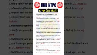 RRB NTPC 17 June 2026 1st shift paper analysis|RRB NTPC Today examReview-RRB NTPC paper #rrbntpcexam