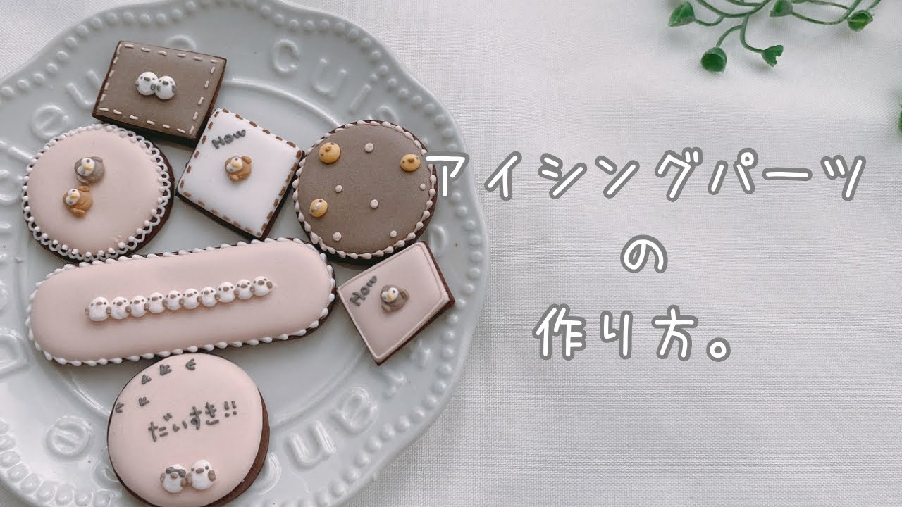 How to make icing decorations for beginners 🔰 - YouTube