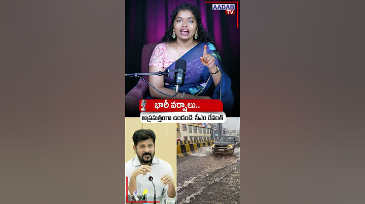Heavy rains.. Be Alert: CM Revanth #telangana #heavyrain #cmrevanthreddy #viralshorts #aadabnews