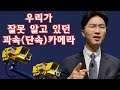 과속(단속)카메라 속도위반 기준! 우리가 알던 것과 다르다! [롱앵커]