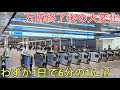 わずか1日で本数が6分の1に減った万博会場の閉会前後が凄すぎた…!