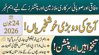 Punjab Budget 2026 News | Salary &amp; Pension Increase | Restoration of Rule 17 A in Punjab | 