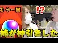 姉貴にガチャ引いてもらったら確定演出の神引き！？【モンスト】【TUTTI】