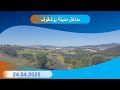 Les Environs De BOUCHEGOUF City ضواحي مدينة بوشقوف