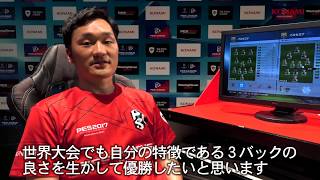 PES LEAGUE 日本代表/まやげか選手 インタビュー