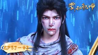 🌟ENG SUB | Martial Universe EP 37 - 42 Full Version | Yuewen Animation