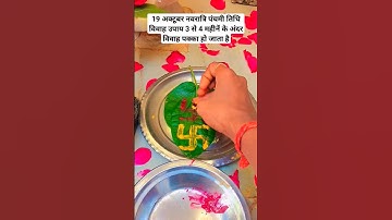 19 अक्टूबर नवरात्रि पंचमी तिथि विवाह महाउपाय  #shorts #pradeepmishra #youtubeshorts