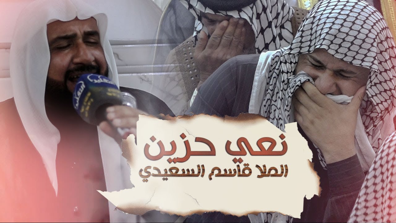 ماعودانه على الفركه ابد ماعودانه|الملا قاسم السعيدي |عزاء المرحوم الحاج زرير كريم | ذي قار - الدوايه