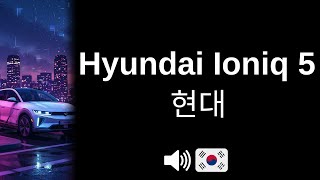 Celebrity How to pronounce Hyundai Ioniq 5 (CORRECTLY!) Wealth