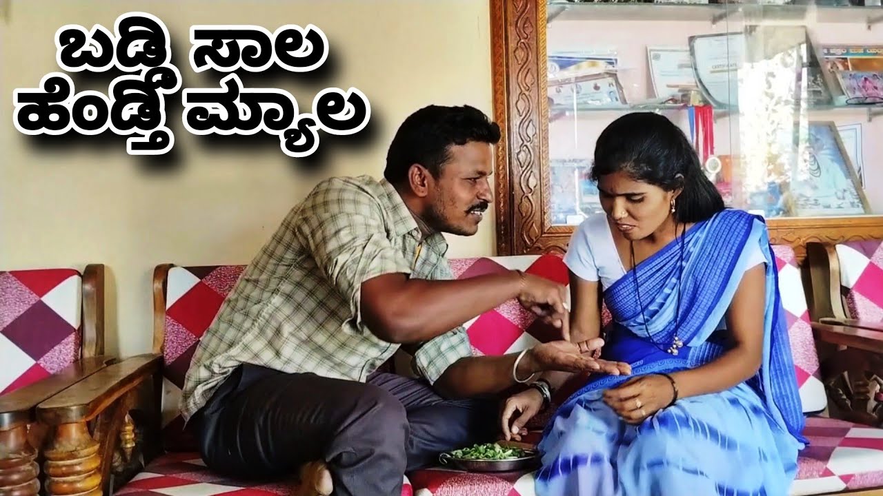 ||ಬಡ್ಡಿ ಸಾಲ ಹೆಂಡ್ತಿ ಮ್ಯಾಲ||🤑🤑Uttarakarnatakacomedy Video Swathi hanniker Comedy video🤣🤣