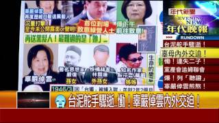 0125張雅琴挑戰新聞》PART3