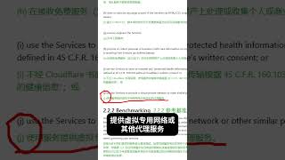 防止封号 如果使用#cloudflare  #优选ip 的话，尽快停掉 #科学上网