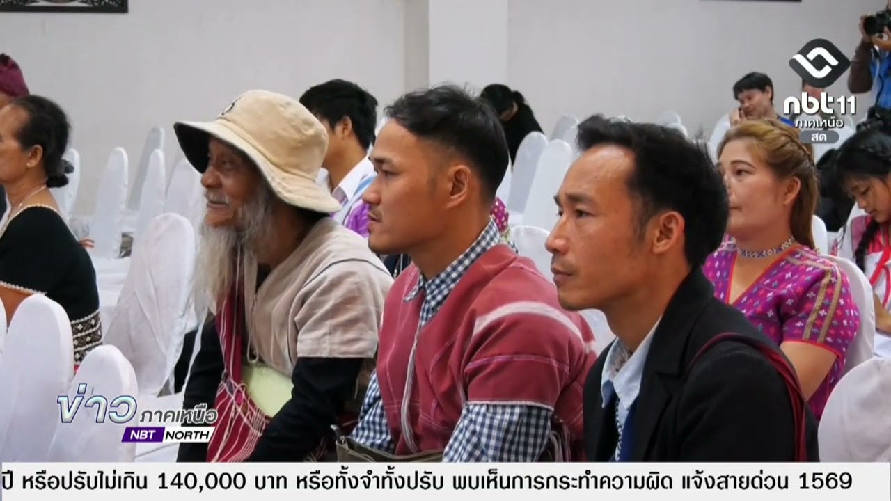 ข่าวภาคเหนือ  01 มีนาคม 2569  เชียงใหม่ -  