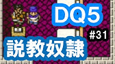Hd Dq5攻略 40 封印の洞窟 王者のマント ドラクエ5 ドラゴンクエスト5 Kenchannel Youtube Hd Dq5攻略 40 封印の洞窟 王者のマント ドラクエ5 ドラゴンクエスト5 Kenchannel Youtube