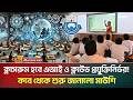 ডিজিটাল থেকে স্মার্ট শিক্ষাব্যবস্থা; মাধ্যমিক স্কুলে আসছে কৃত্রিম বুদ্ধিমত্তার ছোঁয়া! |AI Class Room