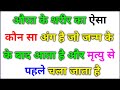 Most Brilliant Answers Of UPSC, IPS, IAS Interview Questions | सवाल आपके जवाब हमारे | Gk Question