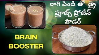 Healthy ప్రోటీన్ పొడి with Dry Fruits | Homemade Protein Powder | Jejis Vlogs