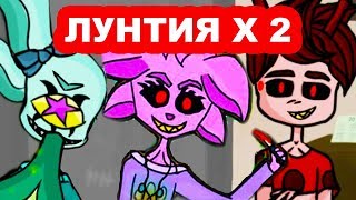 ЛУНТИЯ X - ЧАСТЬ 2 ! ДЕТРОЙТ БЕКАМ ЛУНТИЯ X ! - [#1]