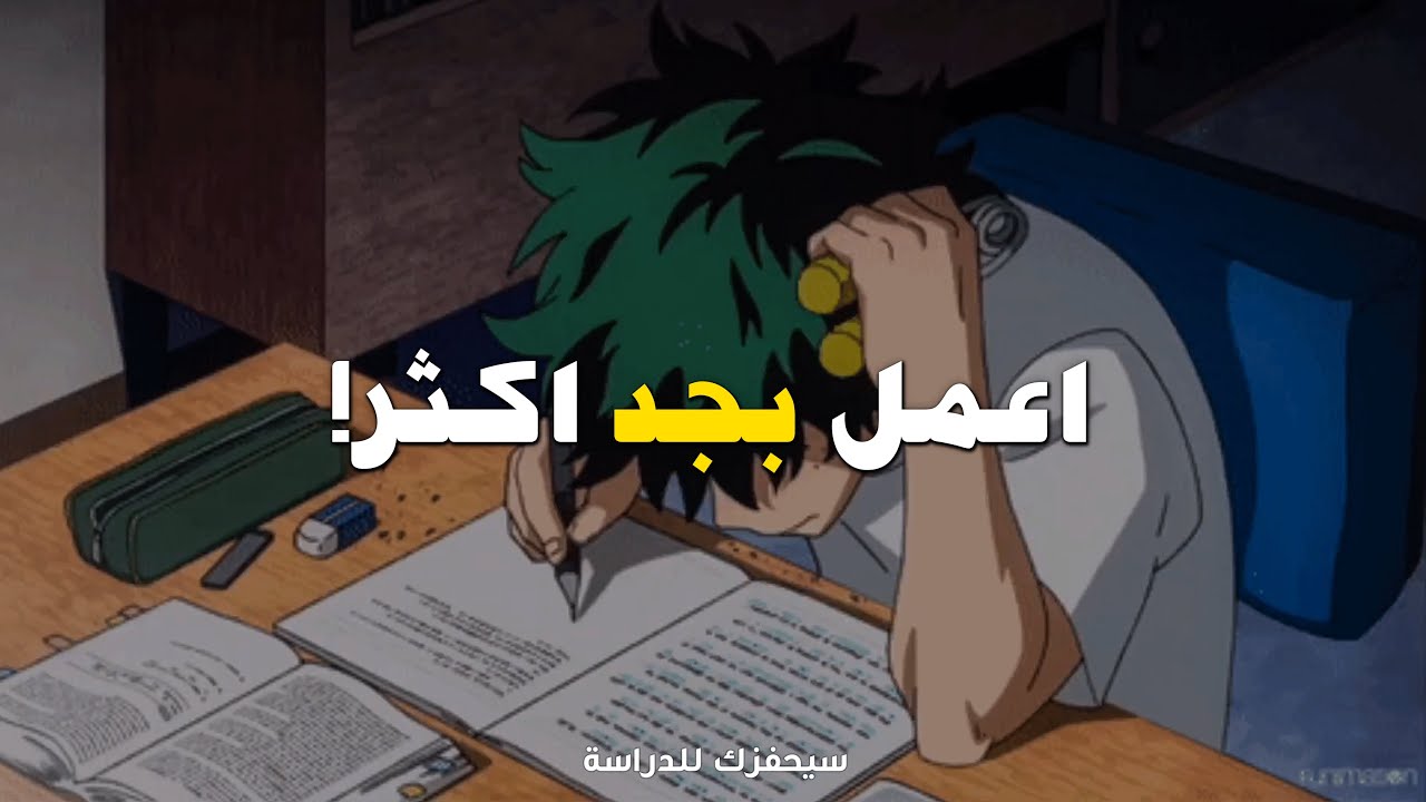 ⁣اجعل درجاتك استثنائية! ✅ (تحفيزي للدراسة & الامتحانات) Study Motivation مترجم