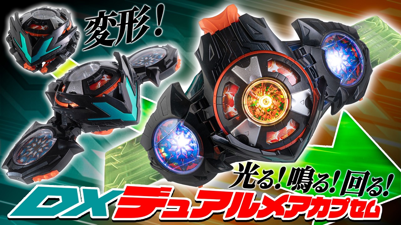 【ゼッツ】カプセムがドローンに変形！2つの強化フォームに変身！「DXデュアルメアカプセム」を開封！