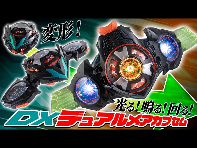 Zetz] Capsules transform into drones! Transform into two enhanced