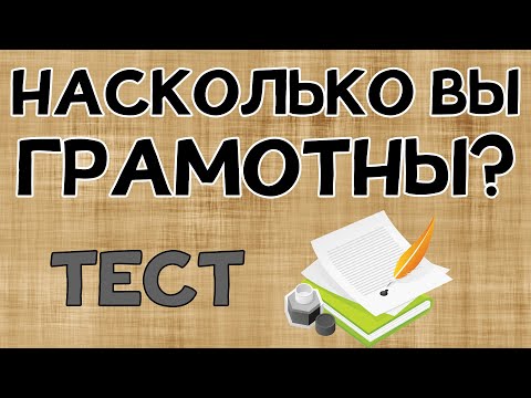 Разминка по РУССКОМУ ЯЗЫКУ