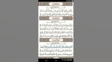 سورة الفيل للشيخ المنشاوي