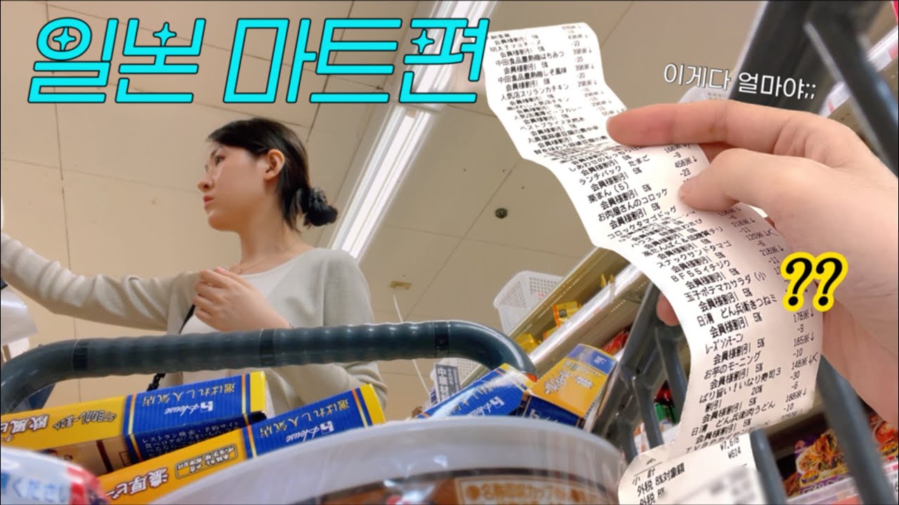️ 미친 물가;;💰 택스프리까지 가능한 후쿠오카 현지마트🥩🍙장보러 일본가기🛒✈🇯🇵이온몰