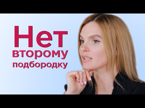 Четкий овал лица. Упражнения для профилактики появления второго подбородка