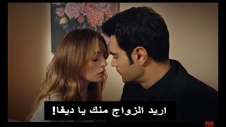 مسلسل جول جمال الحلقة 7 إعلان 2 الرسمي مترجم HD