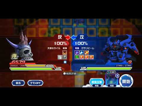 【スパロボDD】第6回制圧戦エリアEX1-3【ヴァイスリッター】