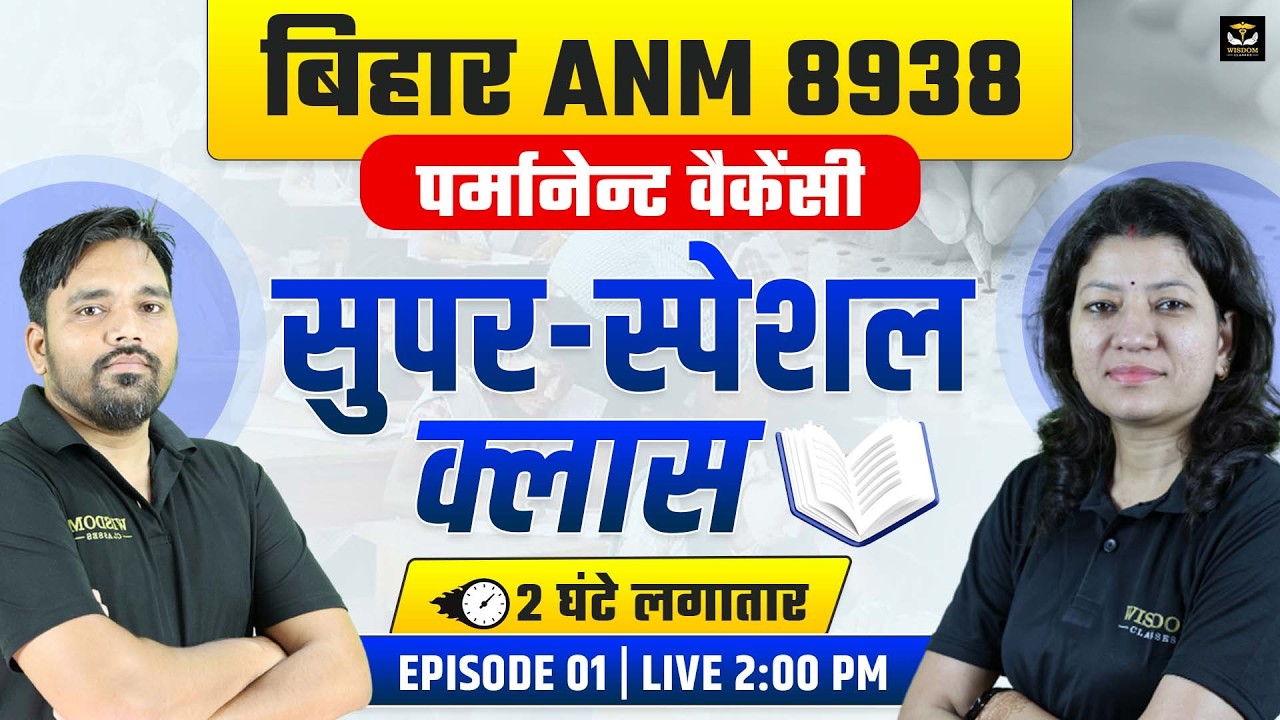 🚨 BIHAR ANM 8938 Permanent Vacancy | सुपर स्पेशल क्लास 2 घंटे लगातार 🔥 | Episode 01 | Wisdom ANM