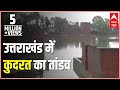 Jal Pralay: Monsoon wreaks havoc in Uttarakhand, UP and Rajasthan