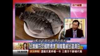 年代向錢看：台灣米台灣菜 認識台灣好食材真本色!(3/4a) 20131129
