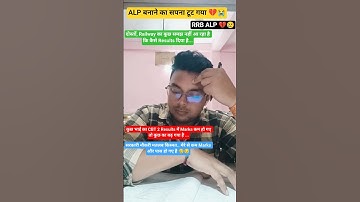 RRB ALP Exam 😢💔😭#rrb#alp#alp2025#rrbalp#railway#motivation #shortsfeed#shorts#viral