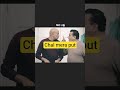 #viral #filmoramobile #cinema #comedy chal mera putt
