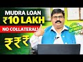 𝗠𝘂𝗱𝗿𝗮 𝗟𝗼𝗮𝗻 ₹10 𝗟𝗮𝗸𝗵 | 𝗡𝗼 𝗖𝗼𝗹𝗹𝗮𝘁𝗲𝗿𝗮𝗹 | 𝗣𝗠 𝗠𝘂𝗱𝗿𝗮 𝗬𝗼𝗷𝗮𝗻𝗮 𝗙𝘂𝗹𝗹 𝗗𝗲𝘁𝗮𝗶𝗹𝘀 | 𝗔𝗺𝗯𝗮𝘁𝗶 𝗗𝗶𝗴𝗶𝘁𝗮𝗹 𝗦𝗲𝗿𝘃𝗶𝗰𝗲𝘀